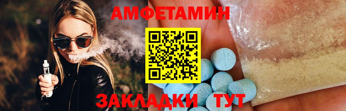 Амфетамин Premium Владикавказ