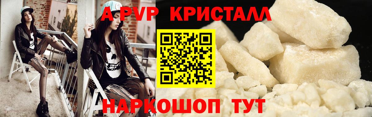 APVP Соль Владикавказ