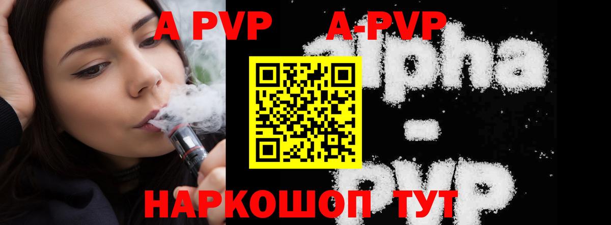 Alpha-PVP СК КРИС  А ПВП СК КРИС  А ПВП VHQ  Вход с VPN  Владикавказ 
