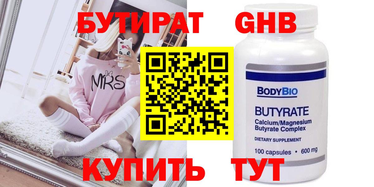 Владикавказ  БУТИРАТ BDO  Вход с VPN 