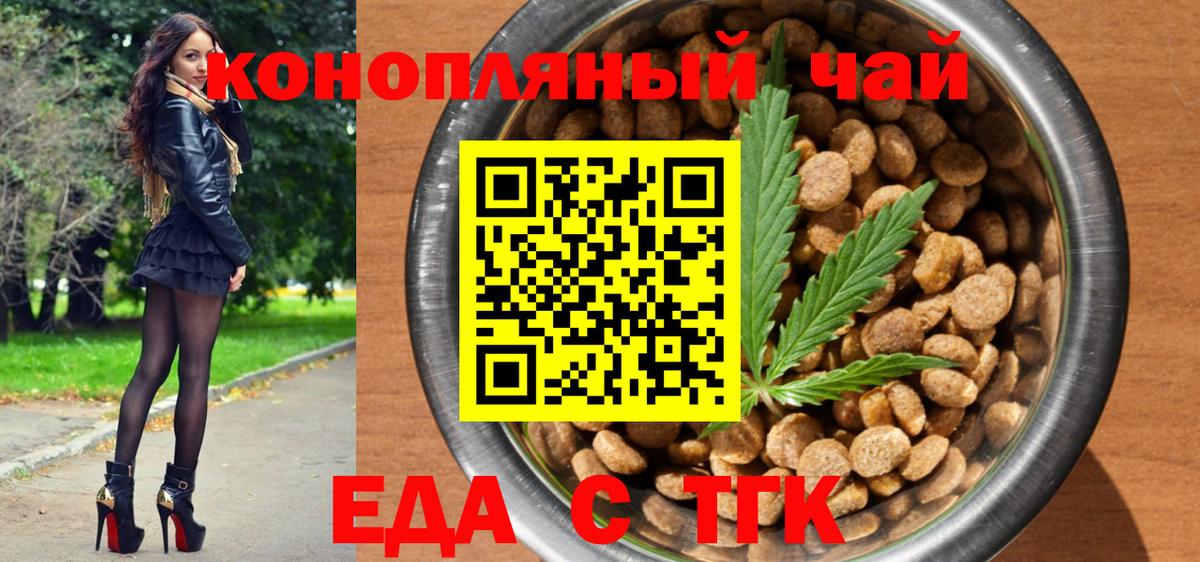 Владикавказ  Cannafood марихуана  Вход с VPN 