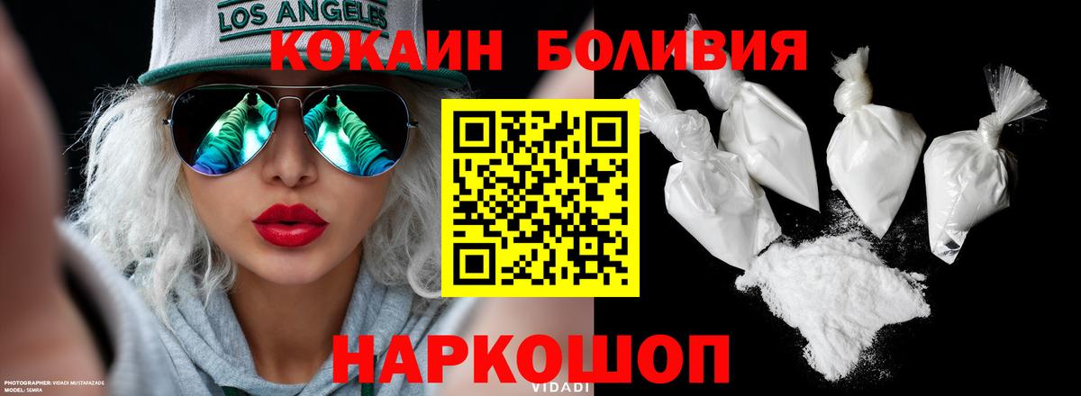 Кокаин Fish Scale  Кокаин  Владикавказ  Вход с VPN 