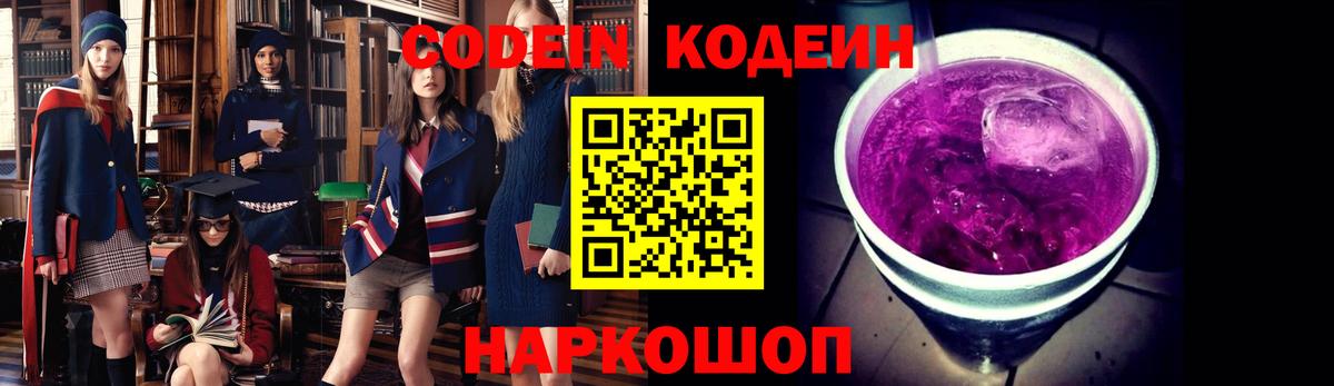 Владикавказ  Кодеиновый сироп Lean напиток Lean (лин)  Вход с VPN  Кодеин напиток Lean (лин) 