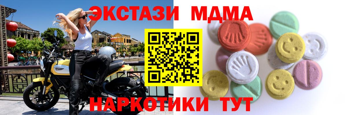 Ecstasy 280мг Владикавказ