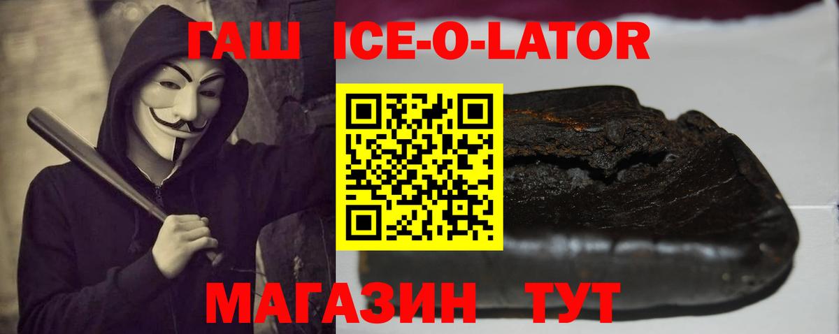 Гашиш Ice-O-Lator Владикавказ
