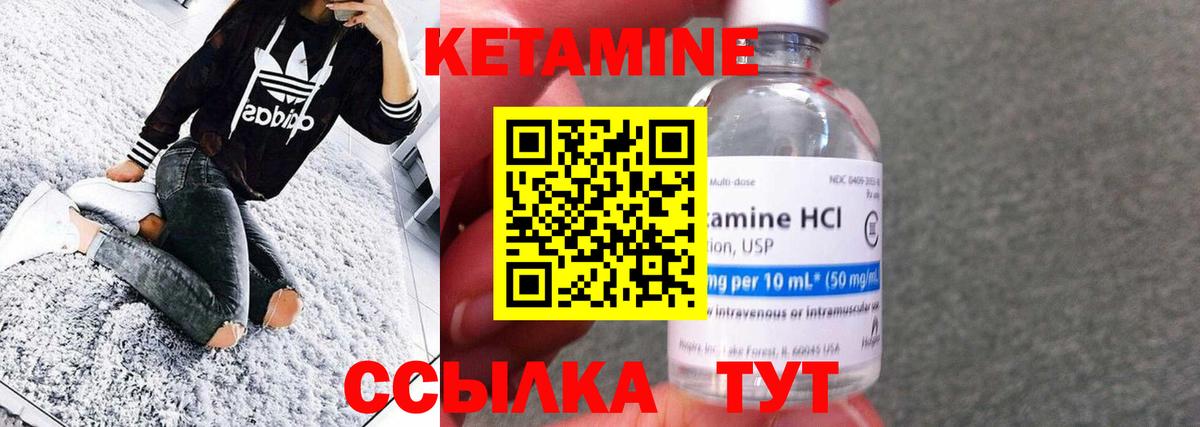 Кетамин VHQ Владикавказ