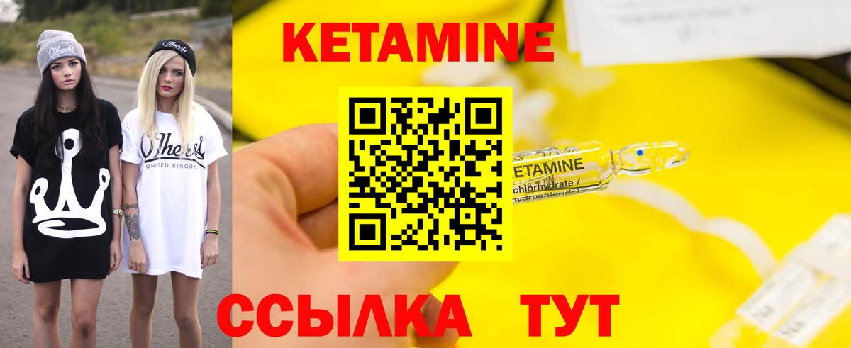 КЕТАМИН ketamine  Вход с VPN  Владикавказ  Кетамин ketamine 