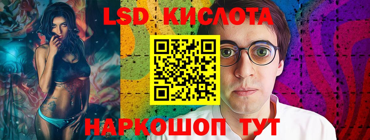 LSD-25 экстази ecstasy Владикавказ