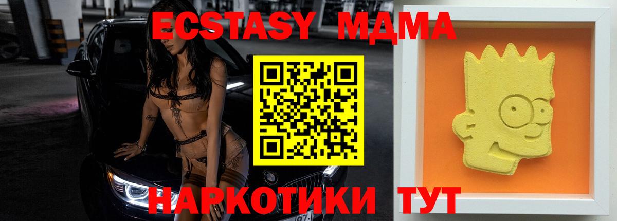 МДМА crystal  МДМА Molly  Владикавказ  Вход с VPN 