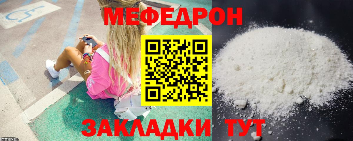МЯУ-МЯУ  Меф мяу мяу  Вход с VPN  МЕФ мяу мяу  мега как зайти  Владикавказ  Меф 