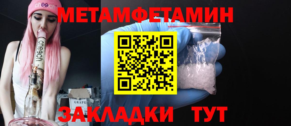 Владикавказ  Первитин винт  Вход с VPN 
