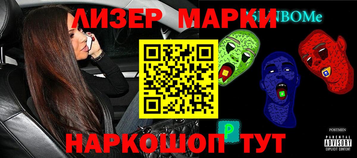 Марки N-bome 1500мкг  Вход с VPN  Владикавказ  Марки N-bome 1500мкг 
