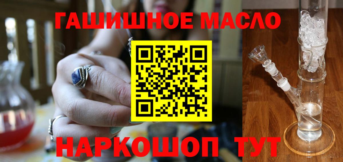 Дистиллят ТГК гашишное масло  Вход с VPN  где купить наркоту  Дистиллят ТГК жижа  Владикавказ 