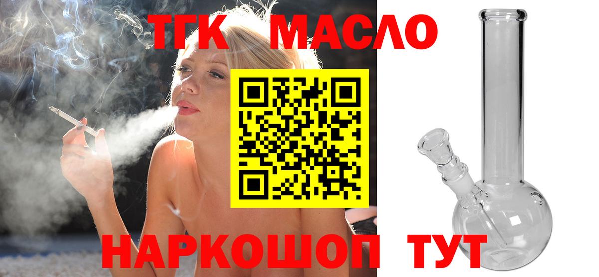 Дистиллят ТГК вейп Владикавказ